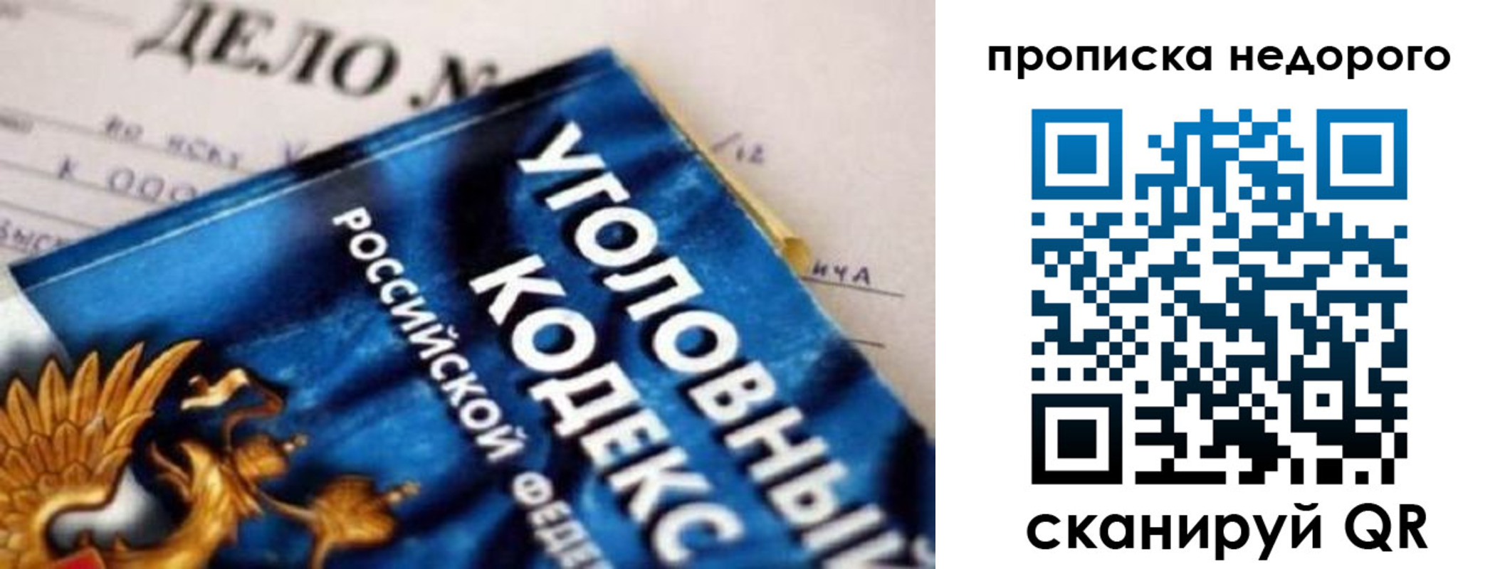 купить прописку в Энгельсе