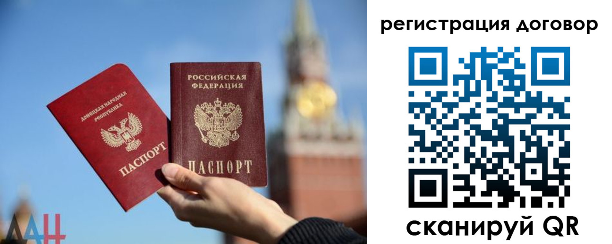 временная регистрация для всех в Энгельсе