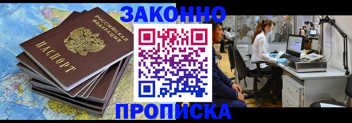 пропишу в квартире в Энгельсе