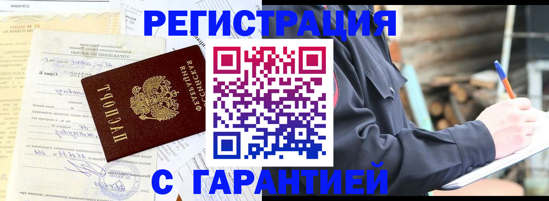 временная регистрация 2025 в Энгельсе