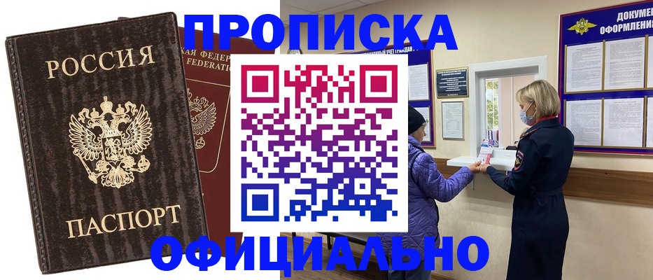 регистрация в Энгельсе