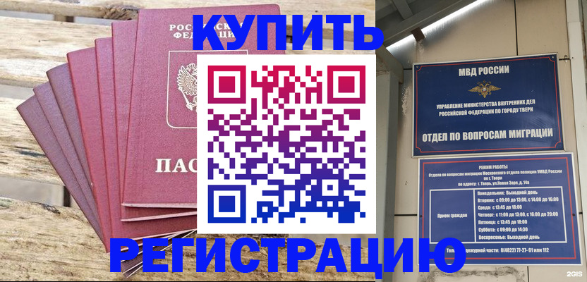 прописка ребенка в Энгельсе