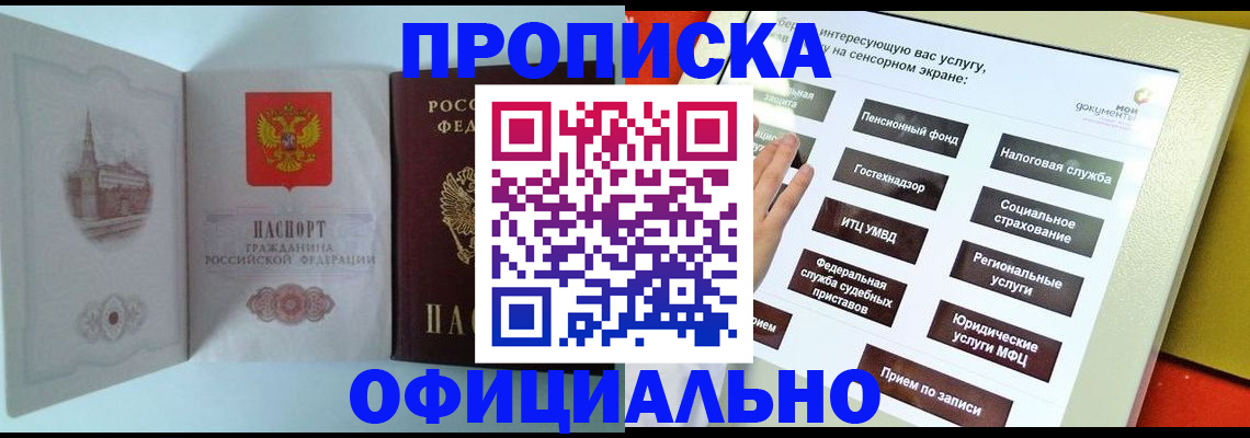 временная регистрация для всех в Энгельсе